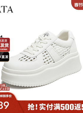 TATA他她女鞋2025年夏时尚休闲鞋厚底板鞋新款白色鞋子CH701BM5