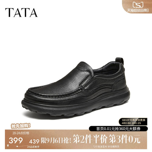 TATA他她男鞋2026秋季新款真皮厚底一脚蹬百搭休闲皮鞋子QTS01DM6