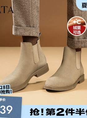 TATA他她切尔西靴男烟筒靴英伦牛皮加绒短靴秋冬新款男靴VVX02DD2