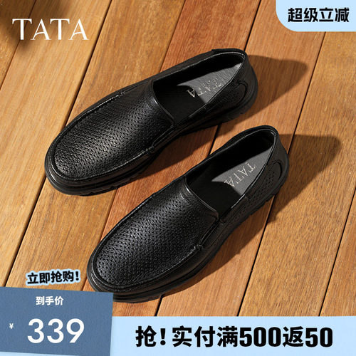 他她商务休闲透气皮鞋男懒人鞋