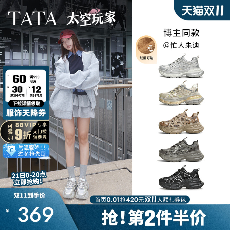 时尚休闲老爹鞋