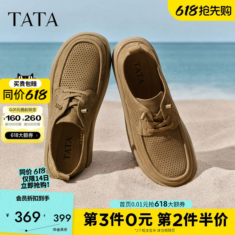 TATA他她复古休闲皮鞋男士真皮工装鞋爸爸鞋夏款打孔透气鞋73X20