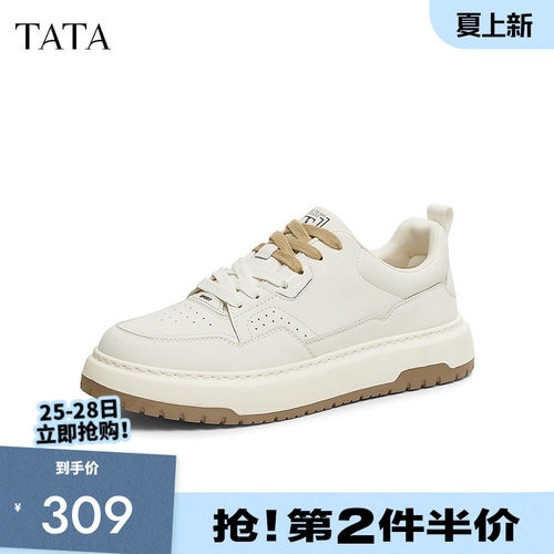 他她厚底休闲板鞋撞色百搭