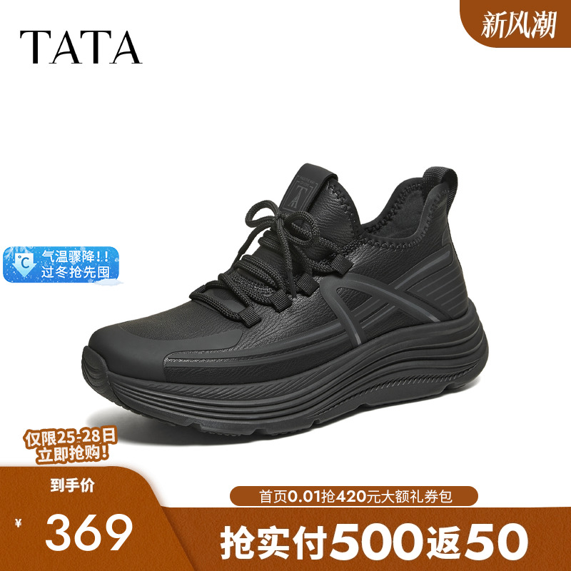 他她男百搭休闲鞋新款厚底运动鞋