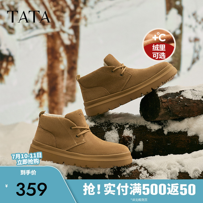 TATA他她冬季保暖雪地靴男靴户外防寒厚底加绒短靴棉鞋男鞋马丁靴