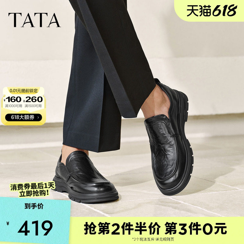 TATA他她男鞋舒适休闲皮鞋真牛皮一脚蹬公务鞋2026春季新