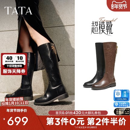 TATA他她靴子女牛皮加绒时装靴骑士靴2025新款高筒靴长靴7TGA9DG5