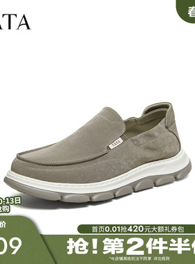 TATA他她男鞋休闲百搭布鞋一脚蹬舒适休闲鞋2026春季新款299E1AM6
