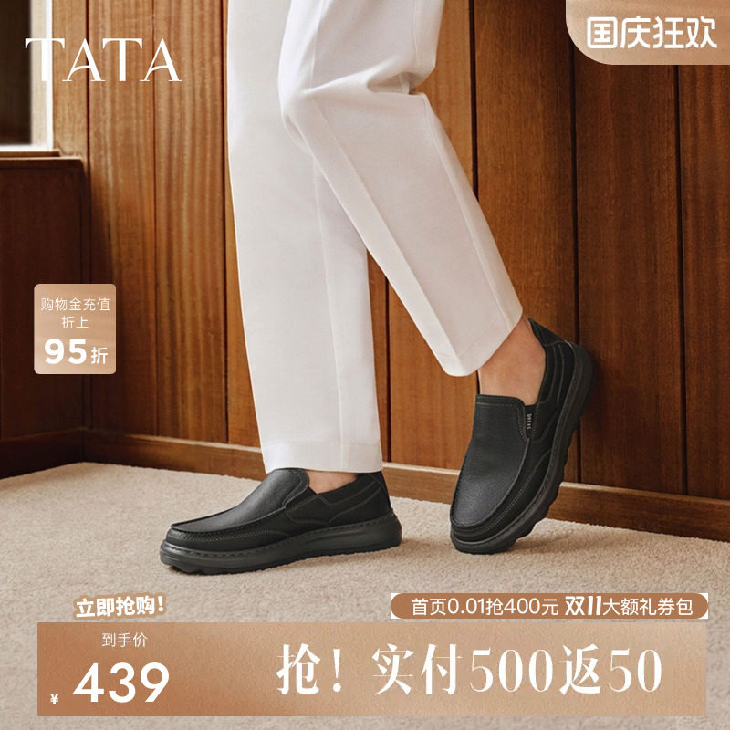 TATA他她男鞋2026秋季新款真皮一脚蹬百搭休闲鞋百搭皮鞋QJL02CM6