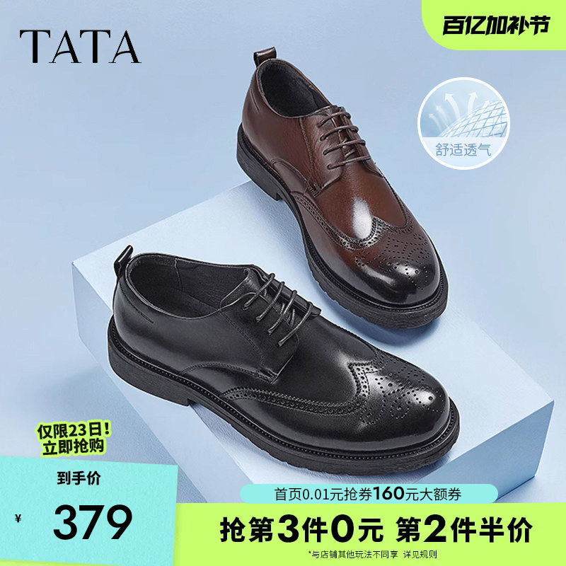 TATA他她男士布洛克皮鞋正装真皮商务休闲通勤西装男鞋结婚新郎鞋