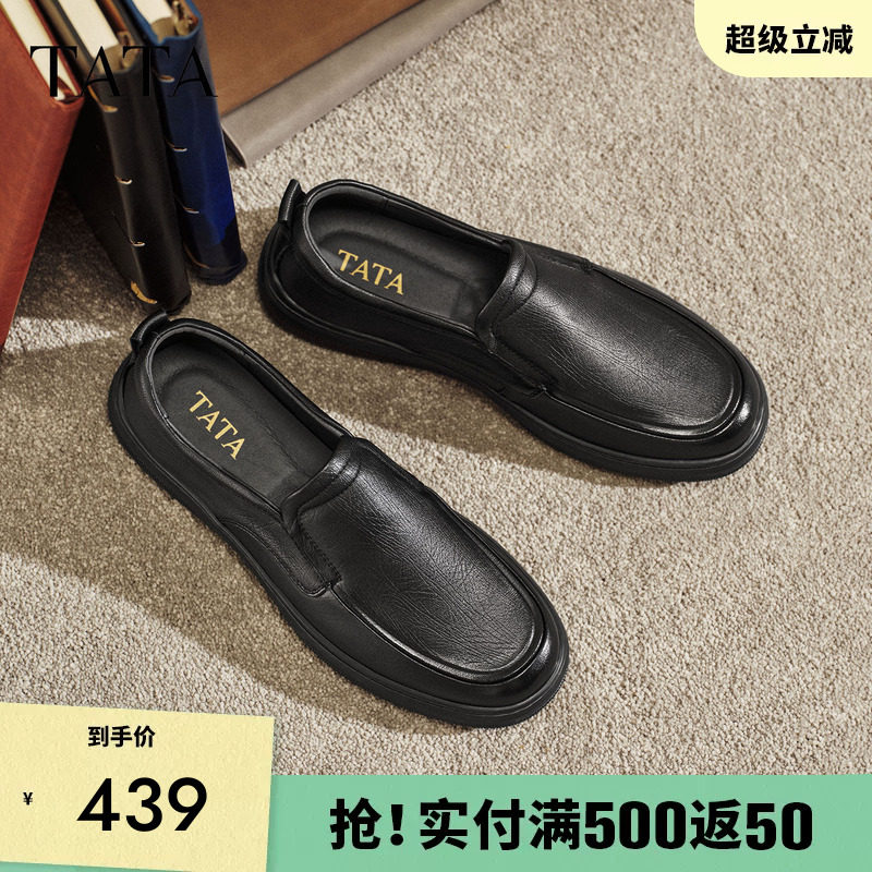 TATA他她男鞋舒适柔软羊皮革休闲鞋一脚蹬爸爸鞋2026春新