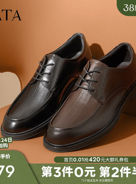 TATA他她商务休闲皮鞋男士英伦德比鞋新郎婚鞋2025秋季新72W22CM4