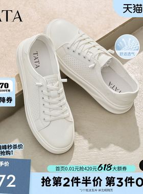 【父亲节礼物】TATA他她男鞋2026夏季新款板鞋透气小白鞋PHT01BM6