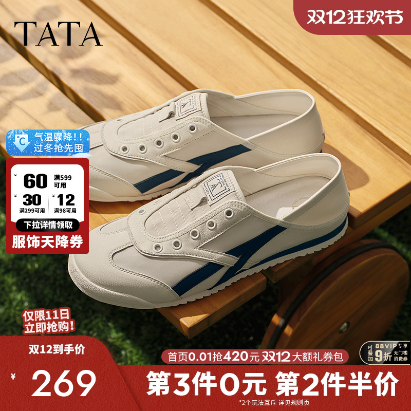 TATA他她休闲薄款德训鞋男运动鞋