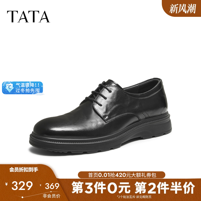 TATA他她男鞋商务正装鞋轻软舒适休闲真皮鞋2025年冬新款QHG01DM5