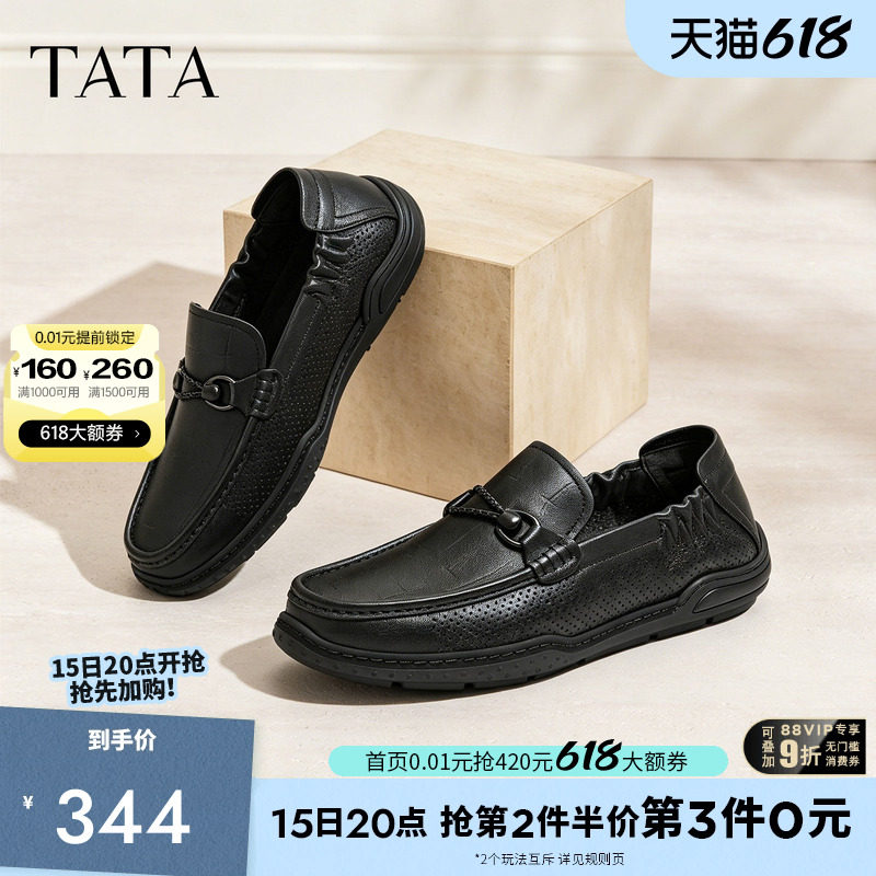 TATA他她男鞋2026夏季新款皮鞋透气百搭休闲鞋黑色商务鞋OGP01BM6