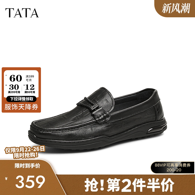 他她一脚蹬商务皮鞋男士真皮