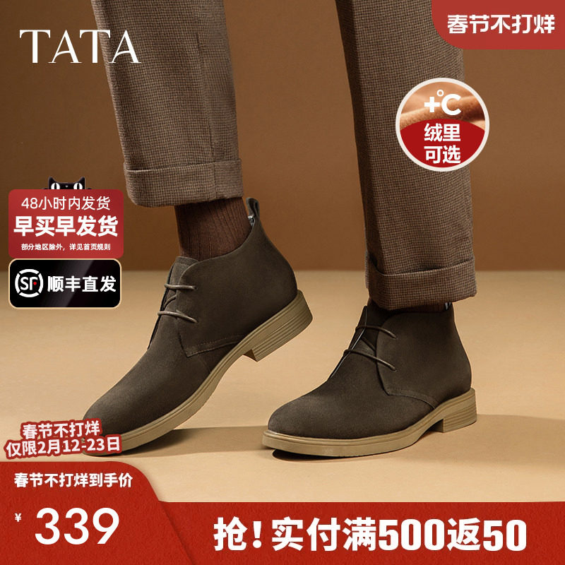 TATA他她英伦风沙漠靴男加绒商务高帮皮鞋短靴马丁靴男鞋VVX03DD2