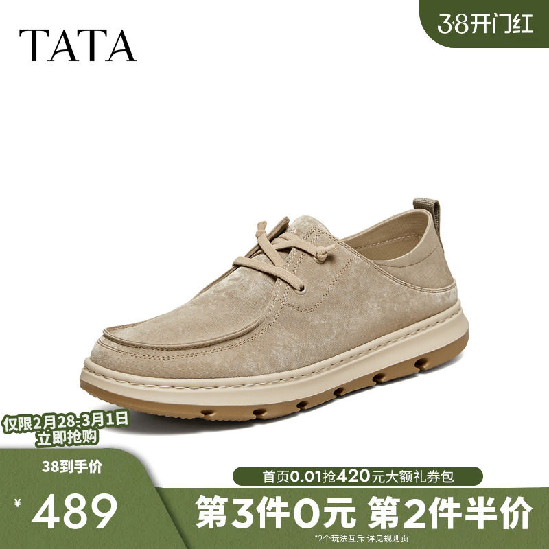 TATA他她男鞋2026夏季新款布鞋商场同款舒适百搭休闲鞋子QJM01BM6