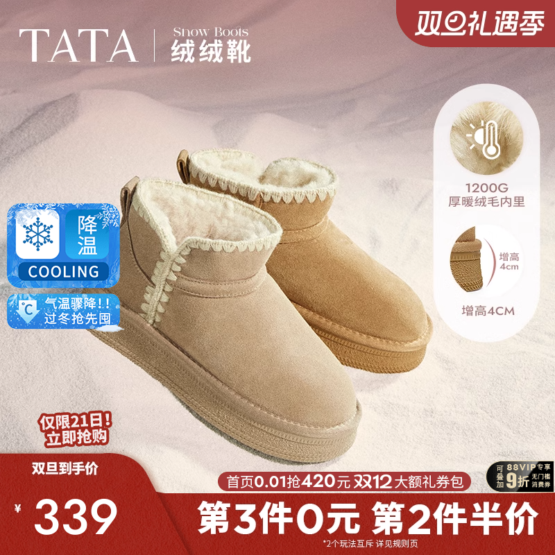 时尚休闲雪地靴