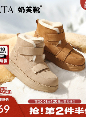 TATA他她奶芙靴冬加绒雪地靴女鞋厚底户外毛毛保暖棉鞋CYY03DD5