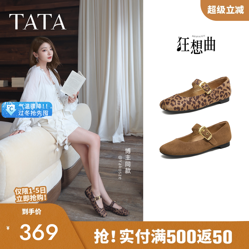 时尚百搭女玛丽珍