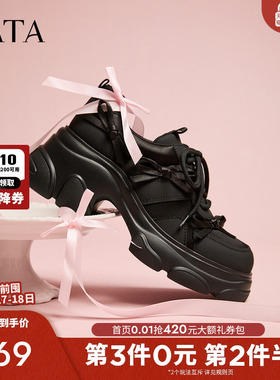 TATA他她女鞋2026春季新款休闲运动鞋百搭黑色增高老爹鞋CEG12AM6