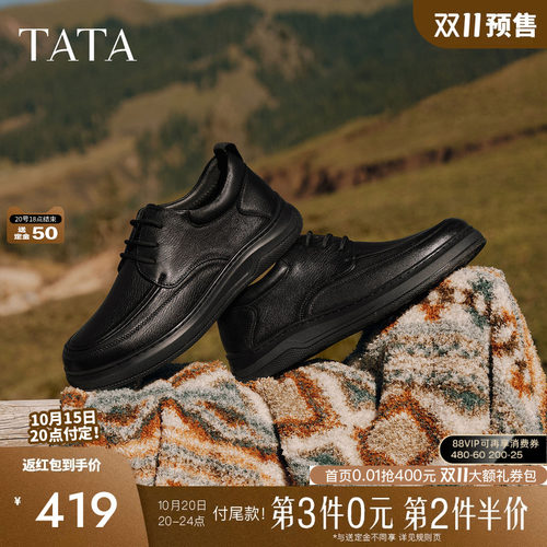 他她皮鞋男2026冬季新款真皮商务