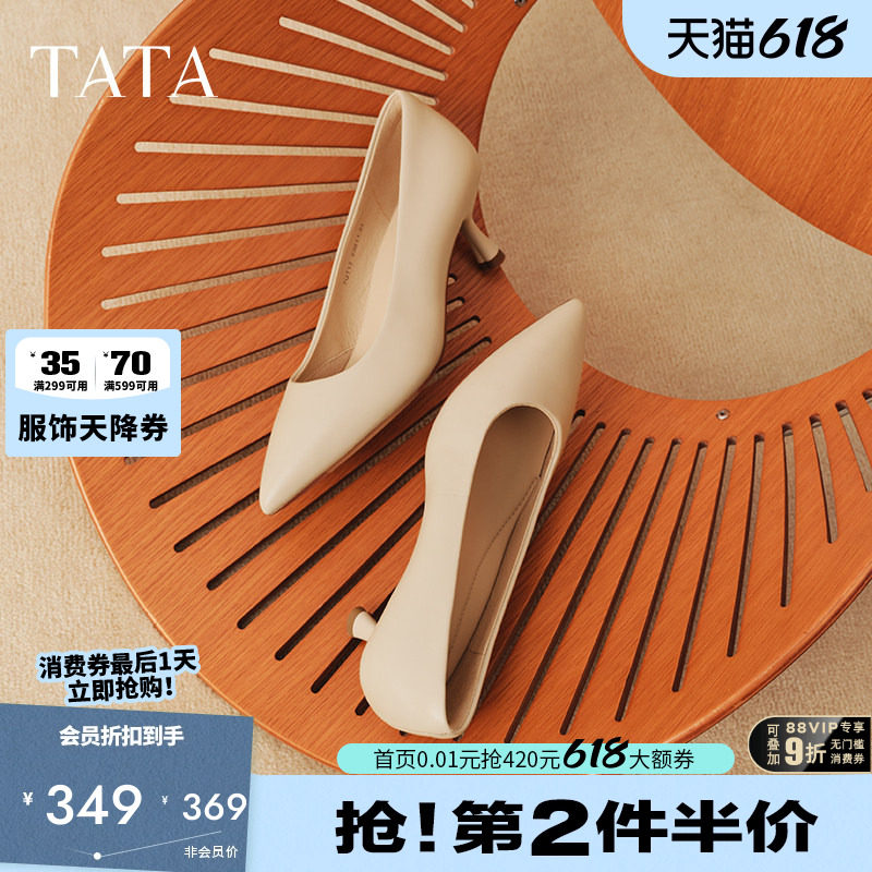 TATA他她法式气质高跟鞋女鞋黑色浅口低跟单鞋爆款春新款7QT13AQ5