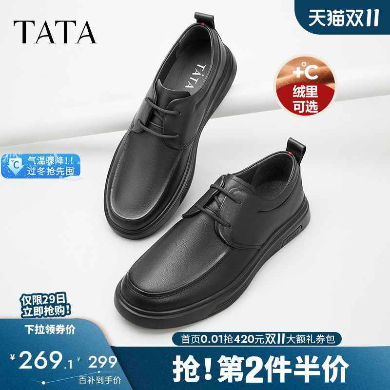 Tata他她休闲皮鞋真皮软底男子鞋