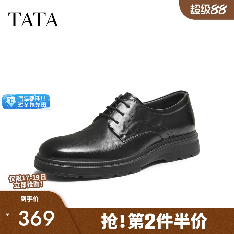 TATA他她男鞋舒适百搭商务皮鞋
