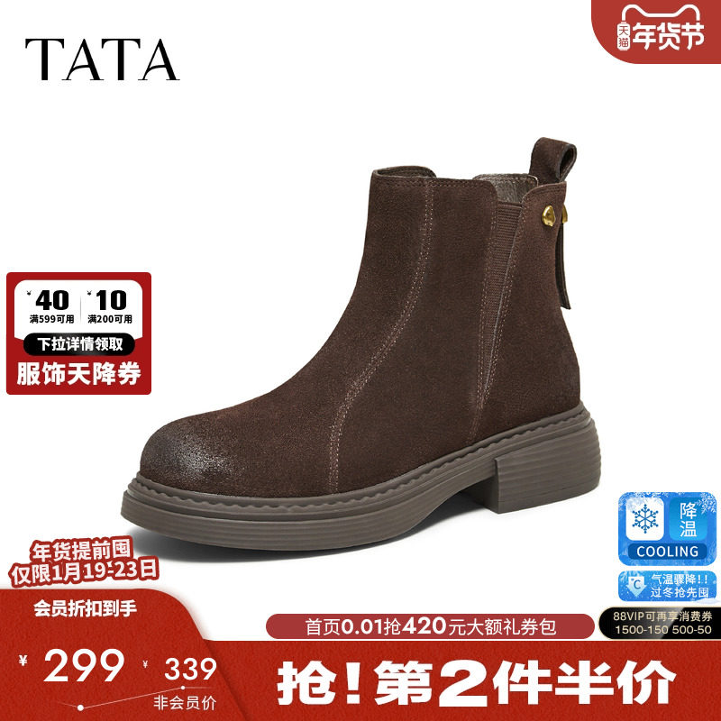 TATA他她靴子女2025秋冬款瘦瘦短靴切尔西靴显瘦时装靴CHZ01DD5,女鞋,切尔西靴,淘宝优惠券,粉丝福利购,淘宝优惠卷