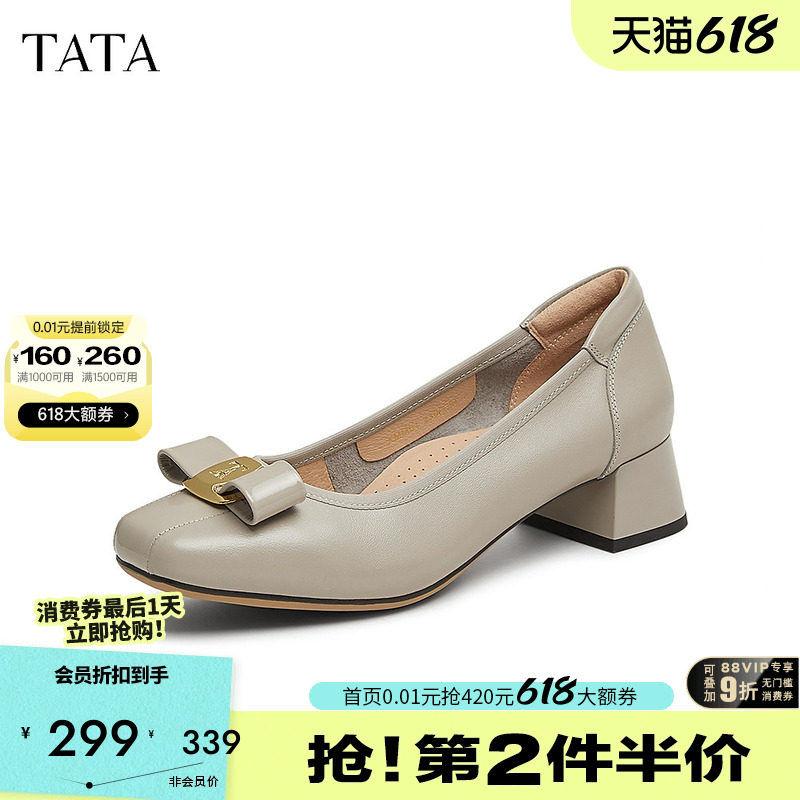 TATA他她粗跟浅口单鞋女鞋气质一脚蹬牛皮晚晚鞋春季新款XMM01AQ5