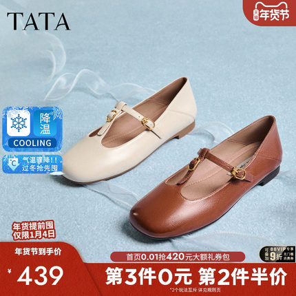 TATA他她女鞋2026春季羊皮浅口单鞋女休闲鞋玛丽珍鞋子7H011AQ6