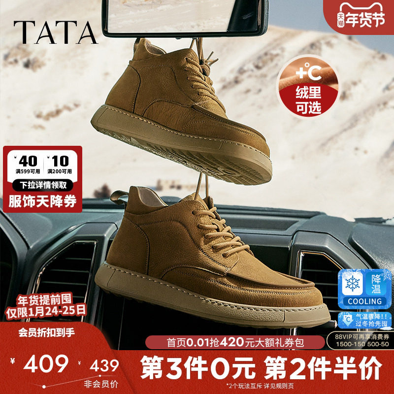TATA他她复古休闲皮鞋男鞋真皮加绒工装鞋高帮鞋马丁靴秋冬季新款,流行男鞋,休闲皮鞋,淘宝优惠券,粉丝福利购,淘宝优惠卷