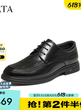 TATA/他她男鞋2026秋季新款黑色时尚简约男士商务皮鞋子VNX02CM6