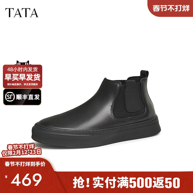 TATA他她厚底英伦切尔西靴男靴黑色真皮短靴2025秋冬新款TFK01DD4