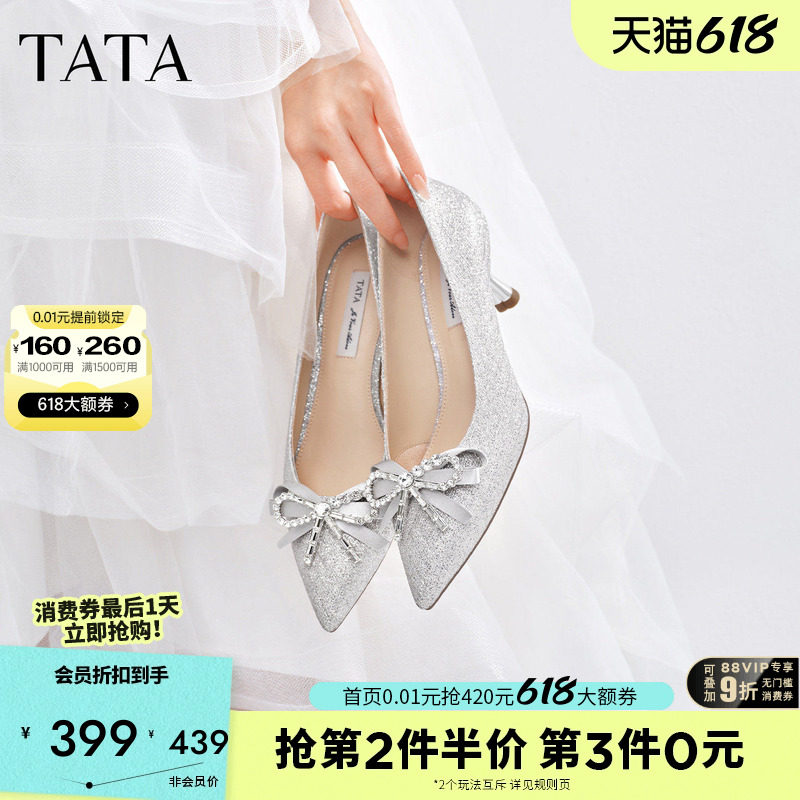 TATA他她女鞋2026春婚鞋百搭气质女生中高跟单鞋子伴娘鞋7QTA8AQ6