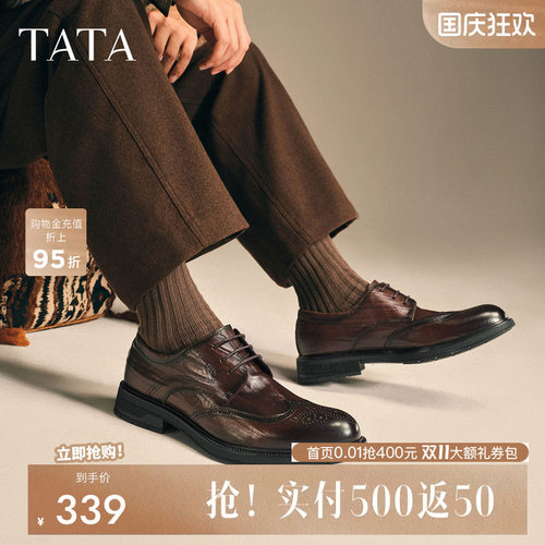 TATA他她结婚新郎布洛克正装皮鞋