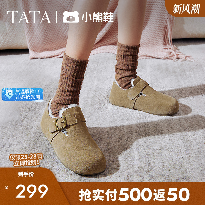 TATA他她复古加绒勃肯鞋
