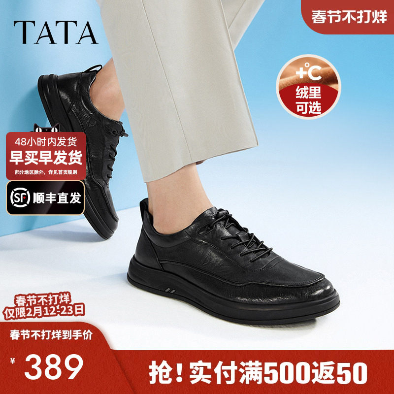 TATA他她加绒商务休闲皮鞋男士真皮软底男鞋子通勤爸爸鞋VXQ01CM5