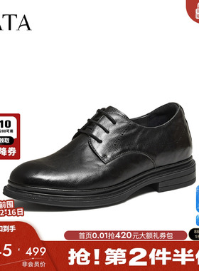 TATA他她男鞋2026春季新款男士休闲皮鞋舒适百搭厚底鞋子QHS01AM6