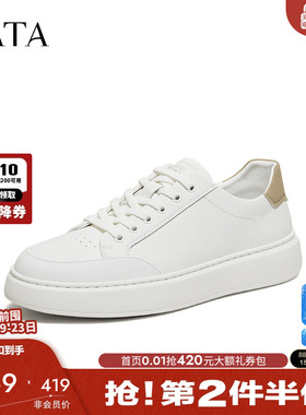 TATA他她小白鞋男2026春商场同款舒适百搭休闲男鞋新款PGY01AM6