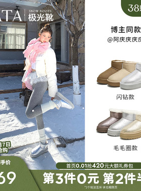 TATA他她极光靴冬季保暖雪地靴女靴休闲加绒短靴子新款WDX30DD4