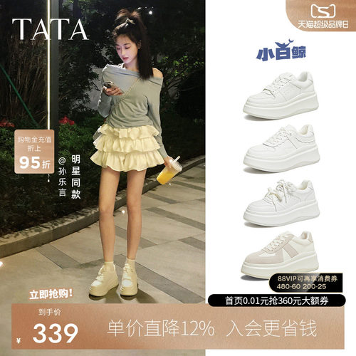 TATA他她学生气质小白鞋