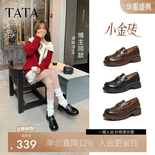 他她小金砖黑色乐福鞋