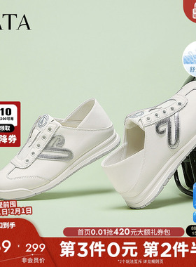 TATA他她休闲运动阿甘鞋女鞋一脚蹬软底小白鞋子德训鞋WDCA8AM5