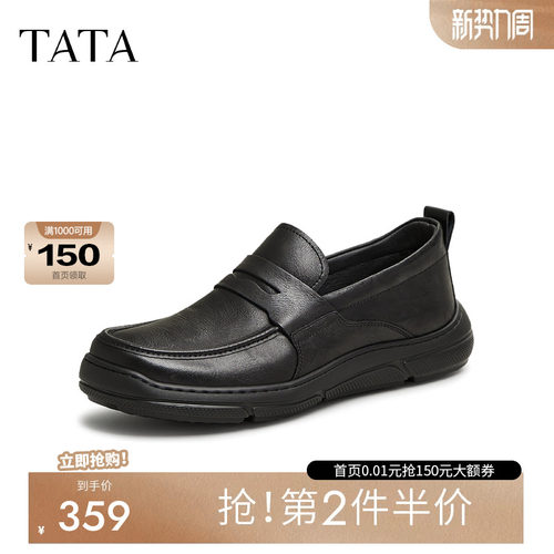 他她一脚蹬软底乐福鞋男士皮鞋