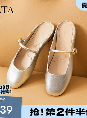 TATA他她设计感包头拖鞋女白色半拖平底穆勒鞋女爆款夏新7QX04BH5