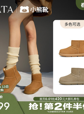 TATA他她小熊靴加绒雪地靴女靴冬季靴子保暖短靴棉鞋2025CDK01DD4